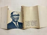 庭野日敬氏を総括する