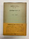 言語理論の生かし方