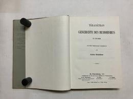 TARANATHA'S GESCHICHTE DES BUDDHISMUS IN INDIEN (ターラナータ〈インド仏教史〉) 〈複刊叢書2〉
