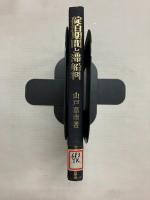 碇泊期間と滞船料