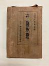 高二新算術の指導
