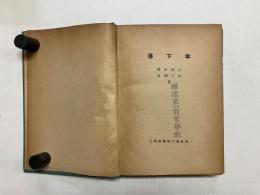 落下傘