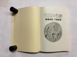 やるっきゃない英文読解