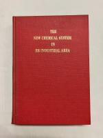 大工業基地の化学生産体系