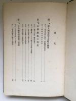 海運市況変動事情管見