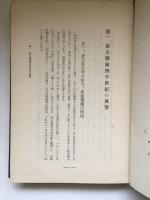 海運市況変動事情管見