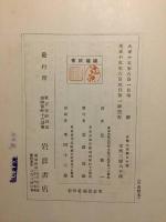 音楽と詩歌との境　音楽芸術の美学に関する小論文