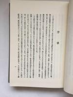教員組合運動史 : 教育労働戦線の統一まで