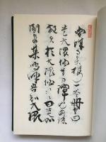 大隈伯昔日譚　全2冊揃