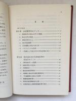 神馬新七郎の会計学実践 : パイオニア会計人の栄光