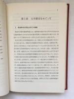 神馬新七郎の会計学実践 : パイオニア会計人の栄光
