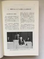 国民医療年鑑 : 高齢社会の医療と社会保障改革(その2)