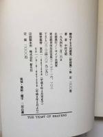 酵母する方向感覚 : 俳詩篇 中村文昭・新詩集