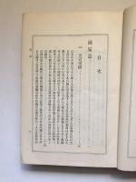 金言逸話珍説奇談はなしの庫