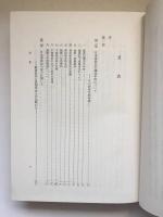 日本霊異記の研究