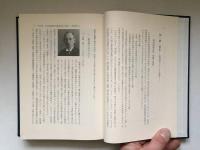 日本愛護五十年の歩み