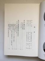 四十年のあゆみ