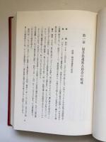 四十年のあゆみ