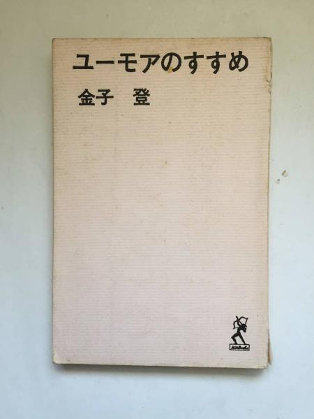 ′８４世界小型車戦争/日刊工業新聞社/日刊工業新聞社