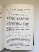 臺灣重要樹木彩色圖誌 (国立中興大学/台湾省林務局合作研究報告)