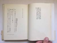渡辺香津美山下和仁ギター対話