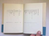 海からの光森の声
