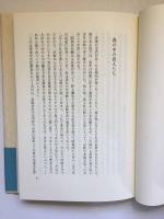 海からの光森の声