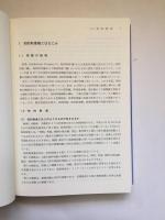 知的財産権事典