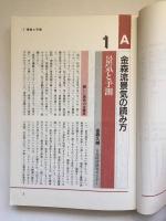 景気の読み方