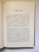 英語学と英語教育をめぐって