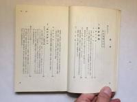 わが青春の日々