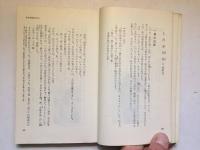 わが青春の日々