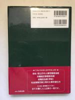 人事労務管理事典