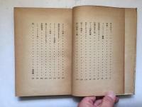 鉛筆ぐらし 【著者献呈署名あり】