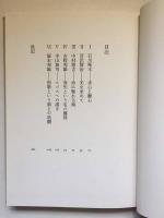 短歌の話型学　新たなる読みを求めて