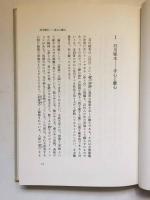 短歌の話型学　新たなる読みを求めて