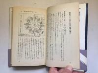 六星占術大予言　恐るべき運気!あなたを襲う大殺界!!