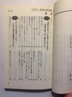 バンザイ!赤ちゃんができた　夫と妻の不妊検査と診断、最新治療のすべて