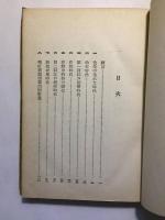 世界的大偉人　佐久間象山