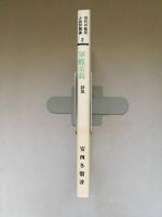 詩集 軍艦茉莉