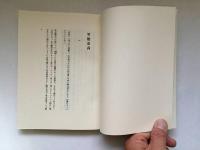 詩集 軍艦茉莉