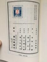 詩集 軍艦茉莉