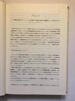 ある五重奏