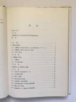 心臓置換 医学・倫理・心理および経済の諸問題について