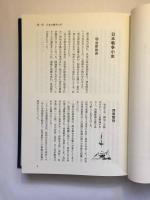 頌忠記 高松町戦没者慰霊誌