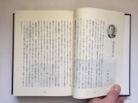 不戦の誓い 終戦四十年記念誌