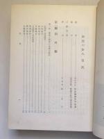 【非売品】　御霊の歩み