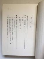 選別の教育 中教審答申を批判する