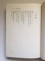 選別の教育 中教審答申を批判する
