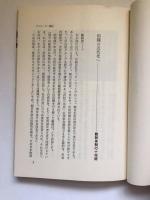 100周年をめざす朝日生命の栄光と挑戦 社史插話